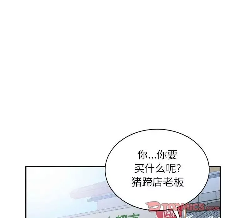 小镇上的女人们-第33话 - 图片 111