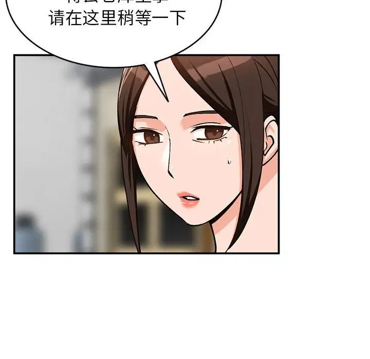 小鎮上的女人們第33話