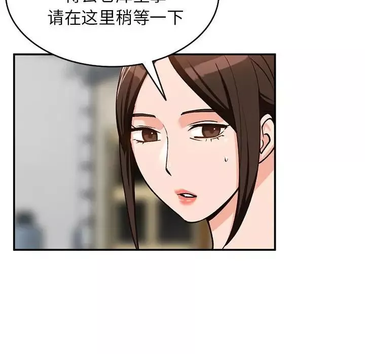 小鎮上的女人們第33話