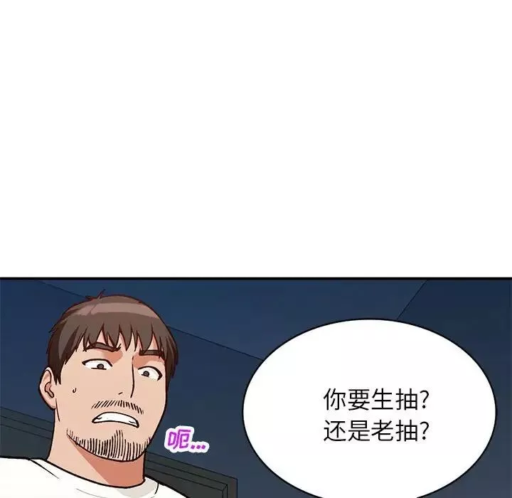 小鎮上的女人們第33話
