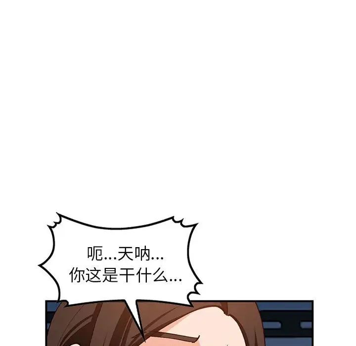 小镇上的女人们第33话