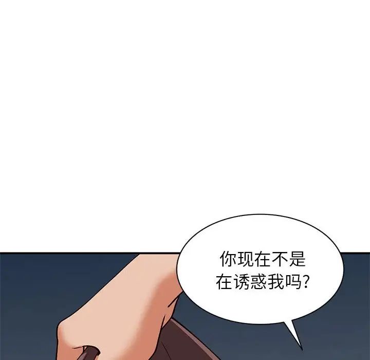 小镇上的女人们第33话