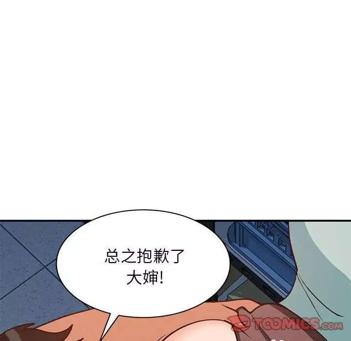 小鎮上的女人們第33話