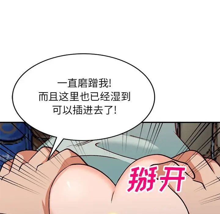 小鎮上的女人們第33話