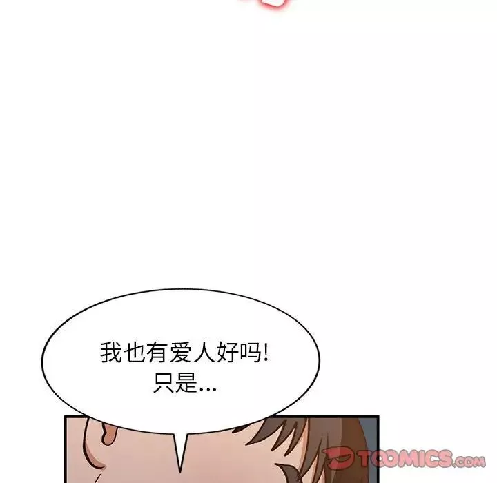 小镇上的女人们-第33话 - 图片 147