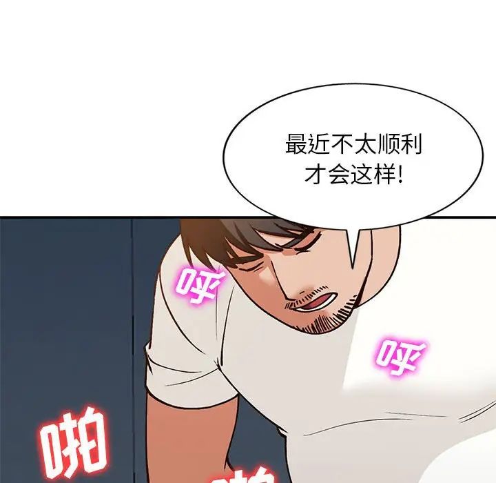 小鎮上的女人們第33話