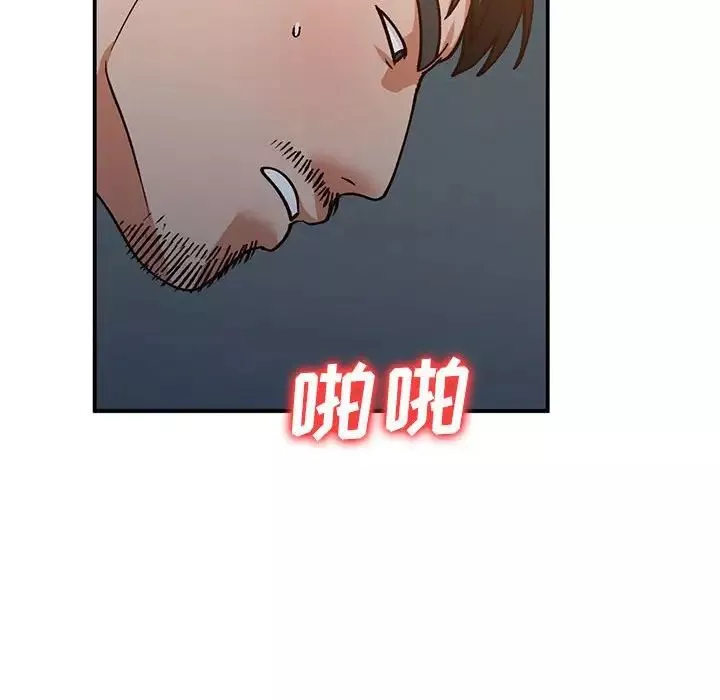 小鎮上的女人們第33話