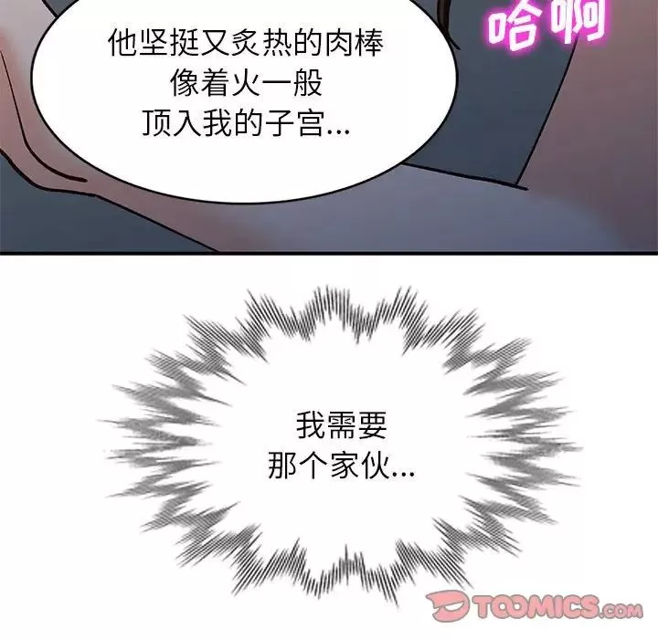 小镇上的女人们-第33话 - 图片 153