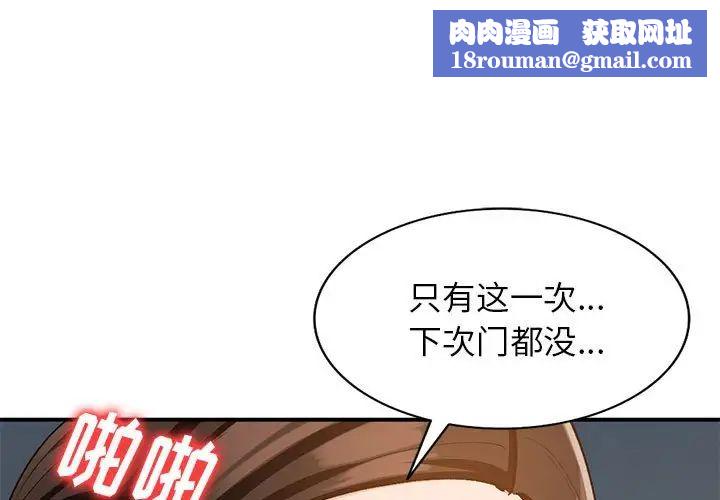 小鎮上的女人們第34話