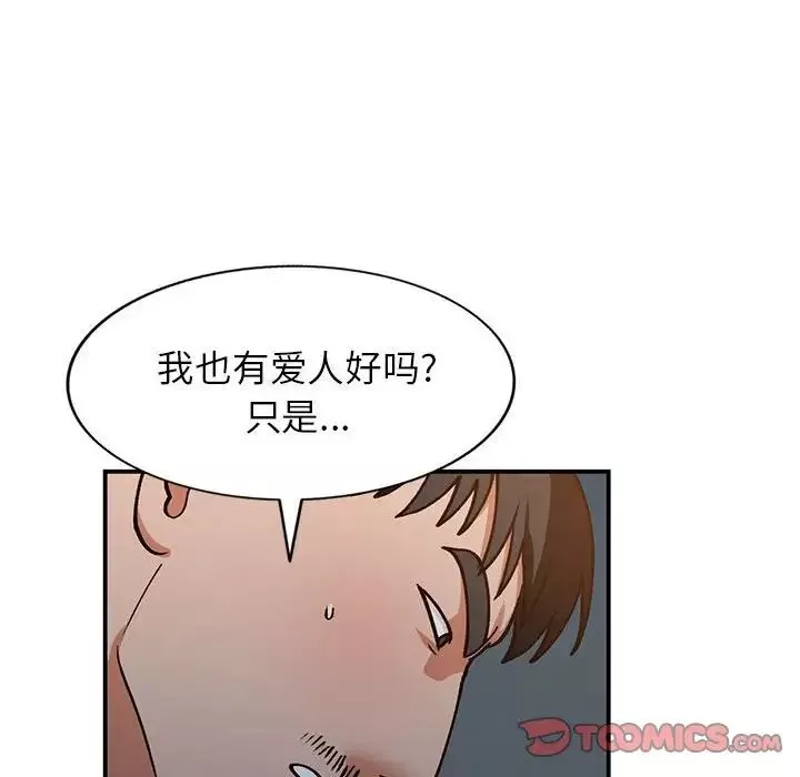 小鎮上的女人們第34話