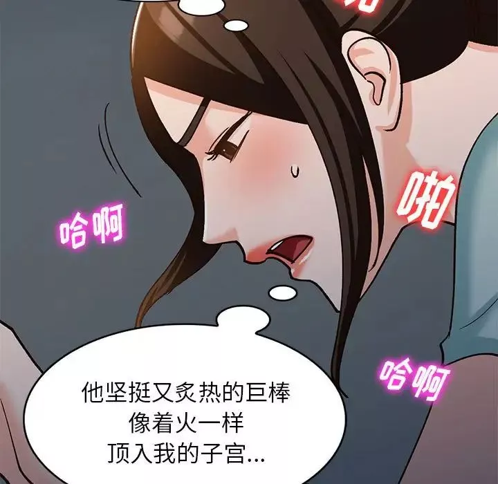 小镇上的女人们-第34话 - 图片 11