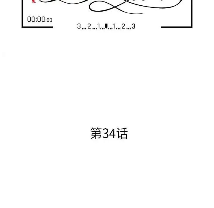 小镇上的女人们第34话