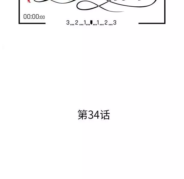 小鎮上的女人們第34話