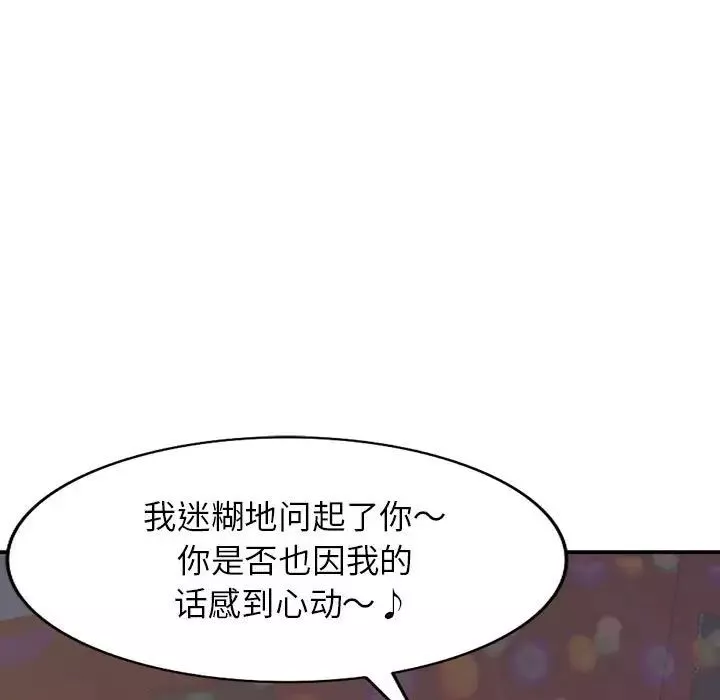 小鎮上的女人們第34話