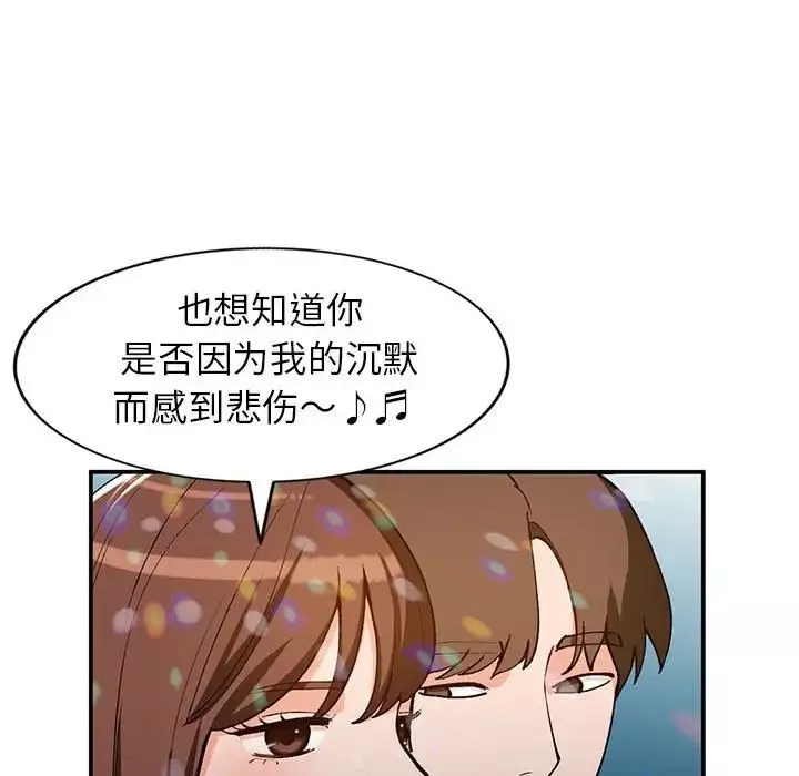 小鎮上的女人們第34話