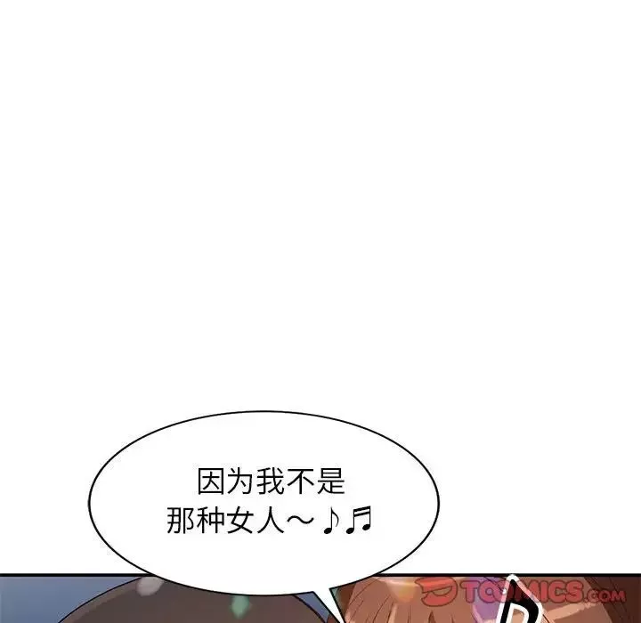 小鎮上的女人們第34話