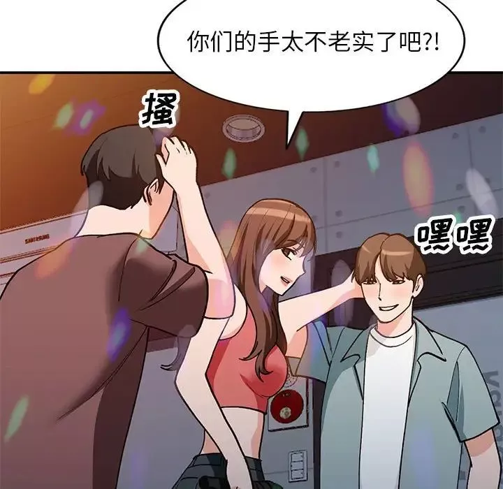 小镇上的女人们-第34话 - 图片 49