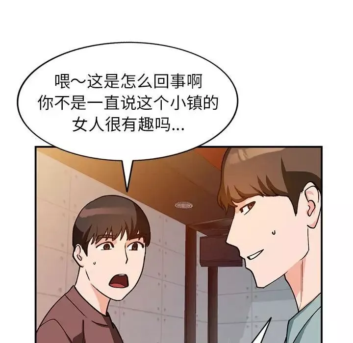 小镇上的女人们-第34话 - 图片 61