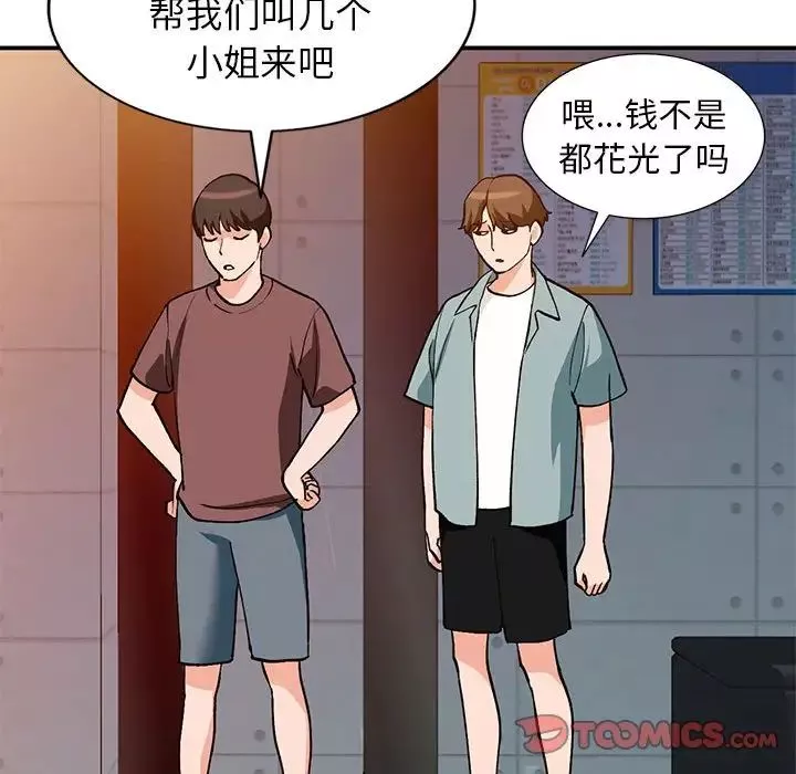 小鎮上的女人們第34話