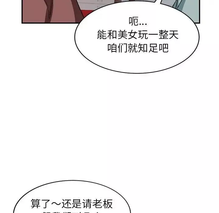 小镇上的女人们-第34话 - 图片 62