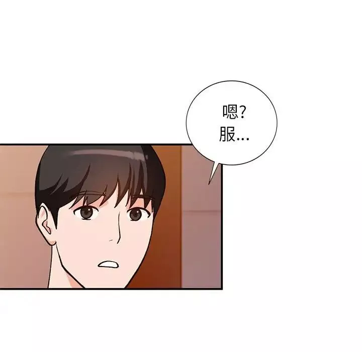 小鎮上的女人們第34話