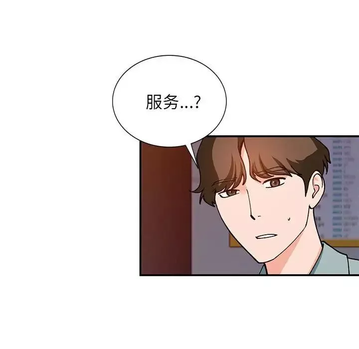 小镇上的女人们-第34话 - 图片 71