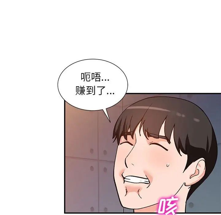 小鎮上的女人們第34話