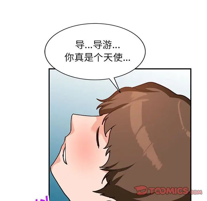 小鎮上的女人們第34話