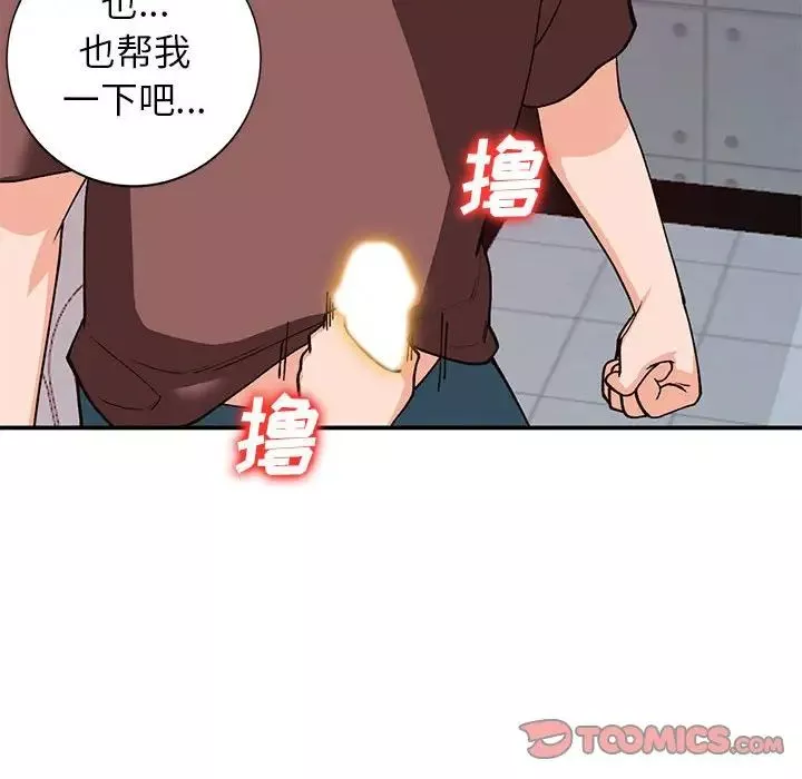 小鎮上的女人們第34話