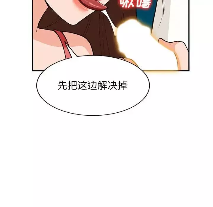 小镇上的女人们-第34话 - 图片 98