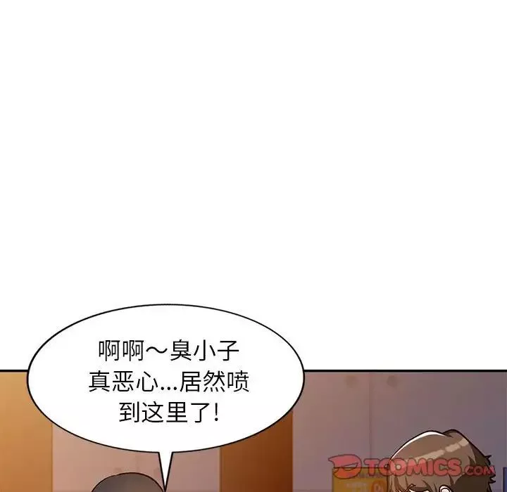 小鎮上的女人們第34話