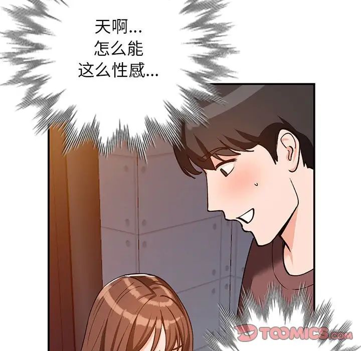 小鎮上的女人們第34話