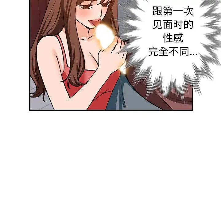 小鎮上的女人們第34話