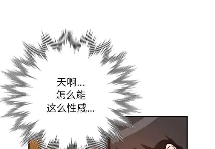 小镇上的女人们-第35话 - 图片 4