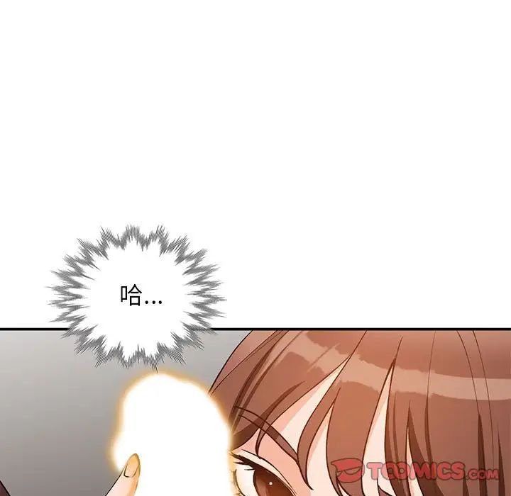 小鎮上的女人們第35話