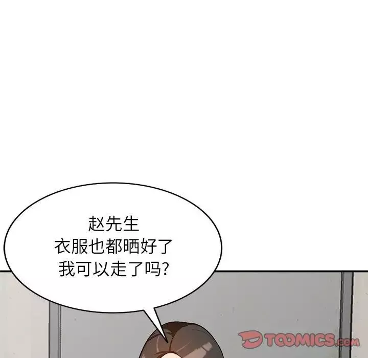 小鎮上的女人們第35話