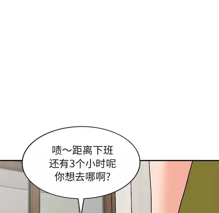 小鎮上的女人們第35話
