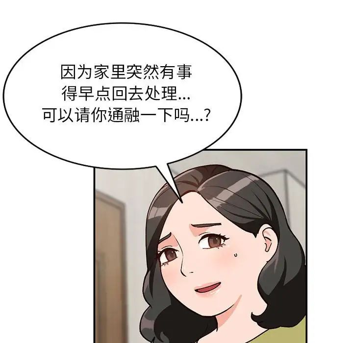 小鎮上的女人們第35話