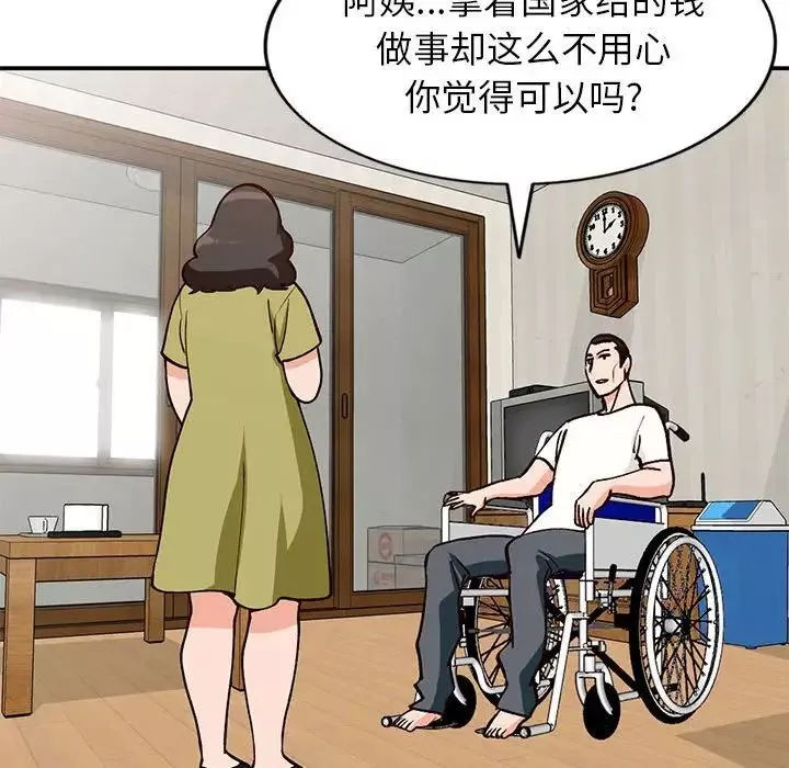 小镇上的女人们-第35话 - 图片 42