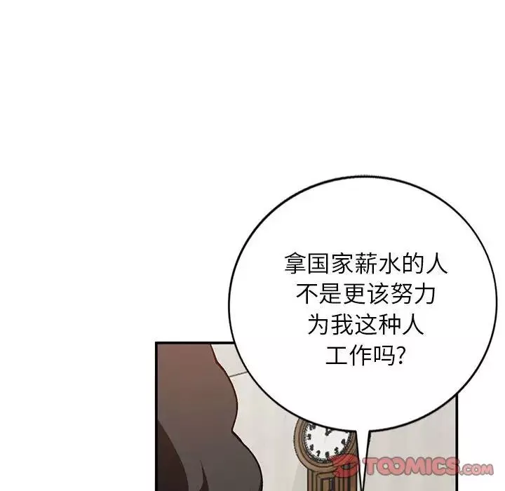 小镇上的女人们-第35话 - 图片 45