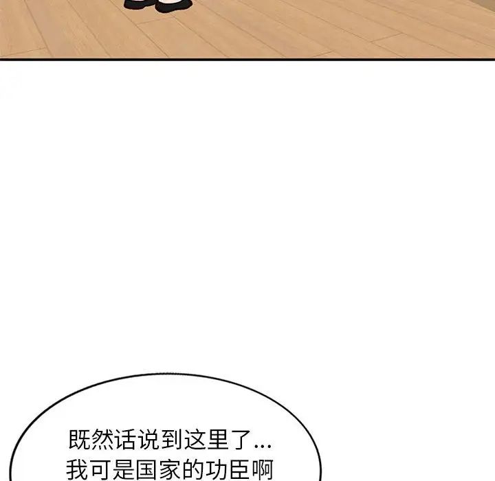 小鎮上的女人們第35話