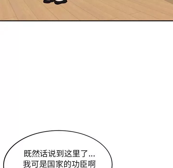 小鎮上的女人們第35話