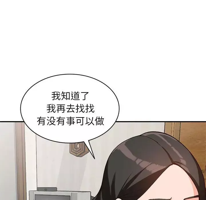 小鎮上的女人們第35話