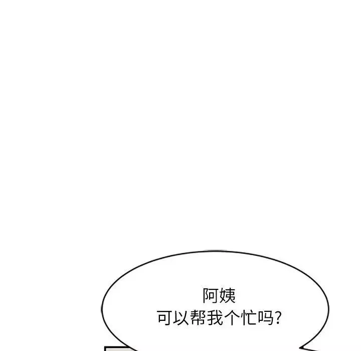 小镇上的女人们-第35话 - 图片 49