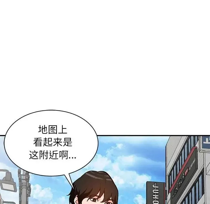 小镇上的女人们-第35话 - 图片 59