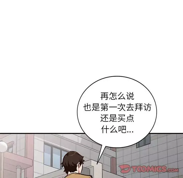 小鎮上的女人們第35話