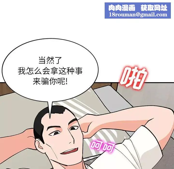 小鎮上的女人們第35話