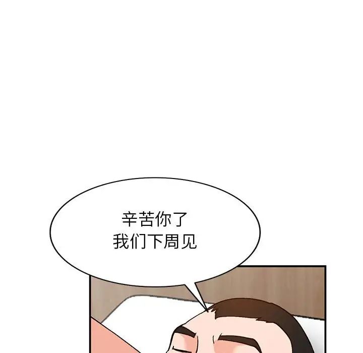 小鎮上的女人們第35話