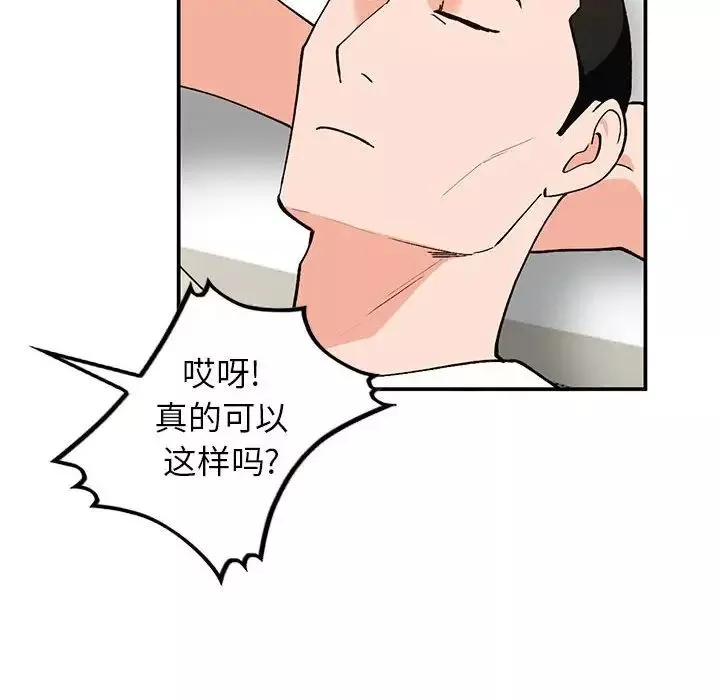 小鎮上的女人們第35話
