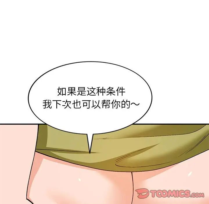 小鎮上的女人們第35話